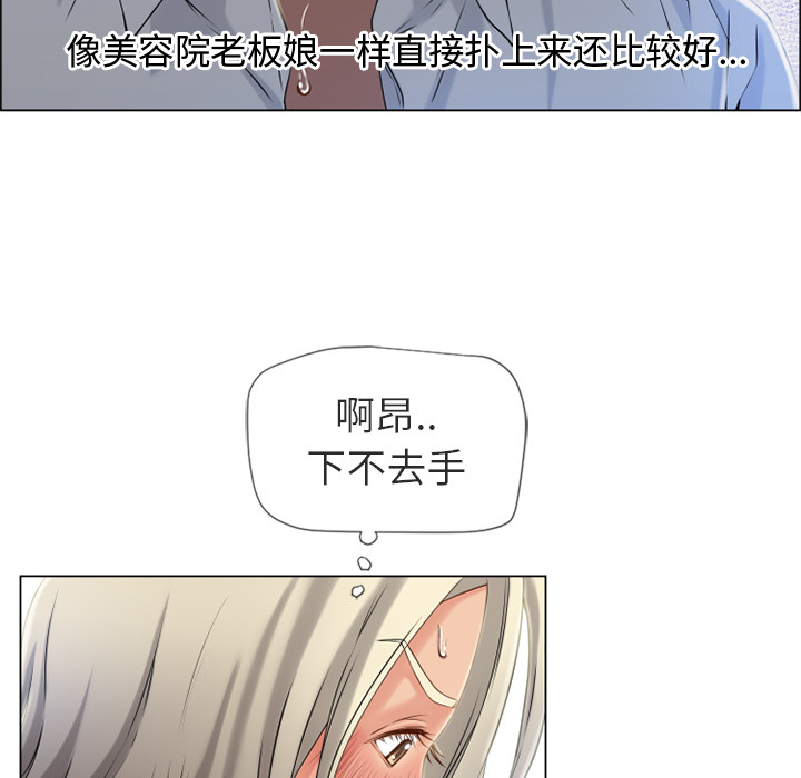 [韩国漫画] 湿乐园 爱情,熟女人妻,巨乳大奶#[93P]-28