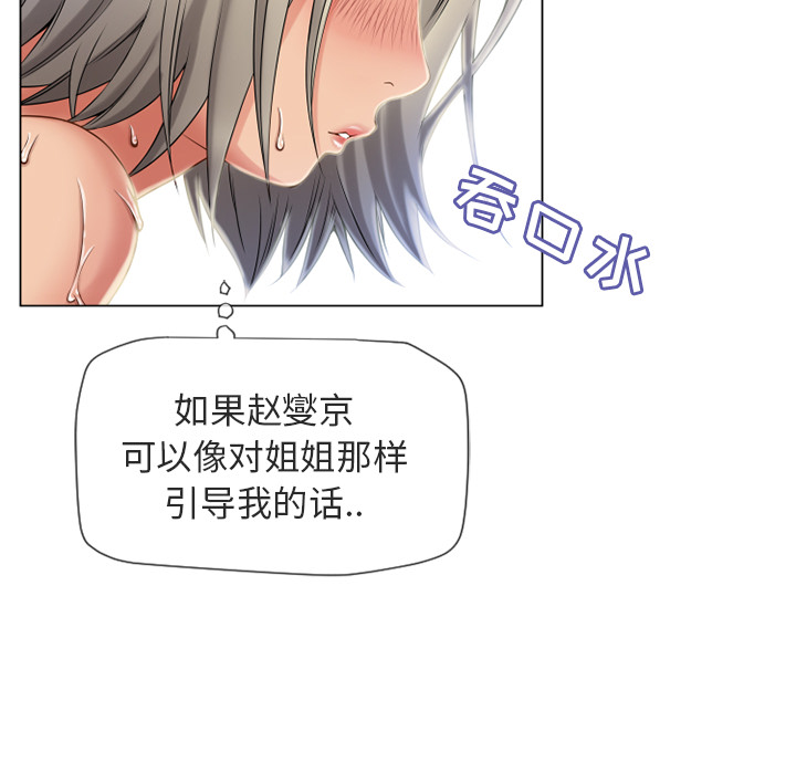 [韩国漫画] 湿乐园 爱情,熟女人妻,巨乳大奶#[93P]-29