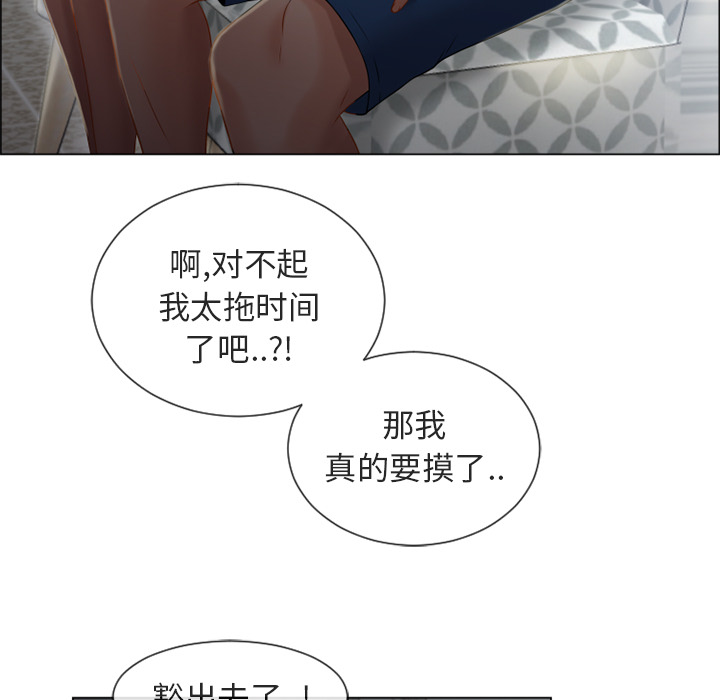 [韩国漫画] 湿乐园 爱情,熟女人妻,巨乳大奶#[93P]-35