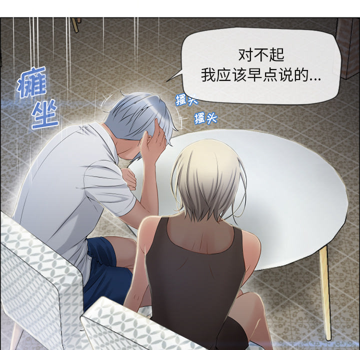 [韩国漫画] 湿乐园 爱情,熟女人妻,巨乳大奶#[93P]-49