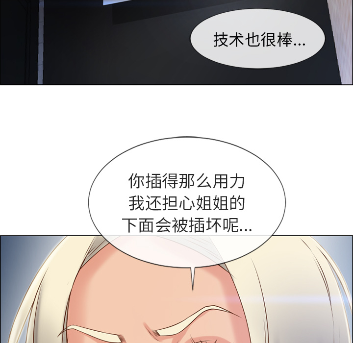 [韩国漫画] 湿乐园 爱情,熟女人妻,巨乳大奶#[93P]-51
