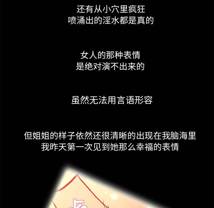 [韩国漫画] 湿乐园 爱情,熟女人妻,巨乳大奶#[93P]-65