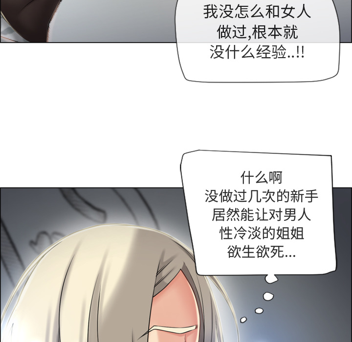 [韩国漫画] 湿乐园 爱情,熟女人妻,巨乳大奶#[93P]-70