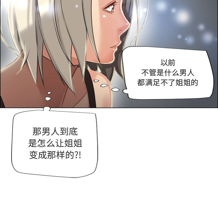 [韩国漫画] 湿乐园 爱情,熟女人妻,巨乳大奶#[93P]-71