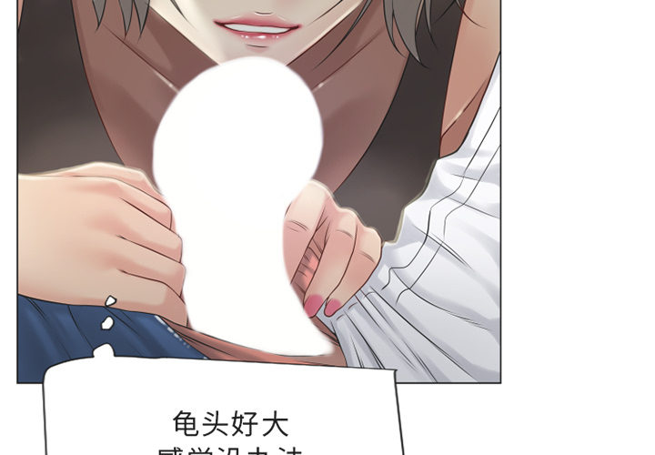 [韩国漫画] 湿乐园 爱情,熟女人妻,巨乳大奶#[106P]-2