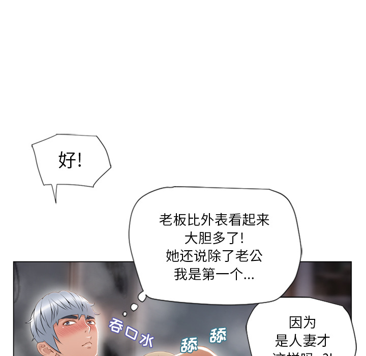 [韩国漫画] 湿乐园 爱情,熟女人妻,巨乳大奶#[106P]-50
