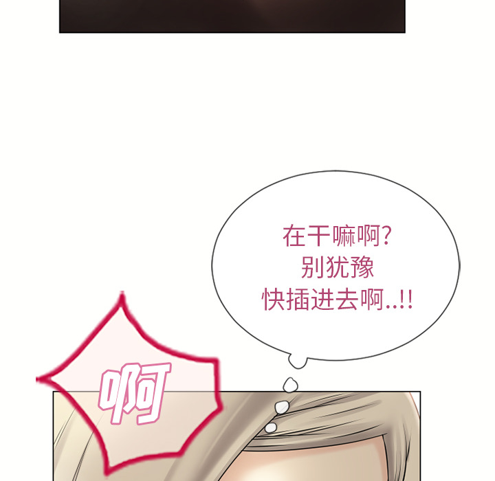 [韩国漫画] 湿乐园 爱情,熟女人妻,巨乳大奶#[106P]-62