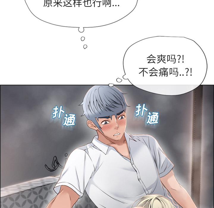 [韩国漫画] 湿乐园 爱情,熟女人妻,巨乳大奶#[106P]-71