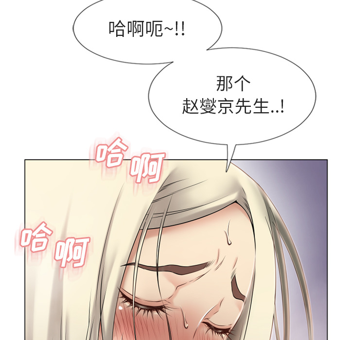 [韩国漫画] 湿乐园 爱情,熟女人妻,巨乳大奶#[106P]-76