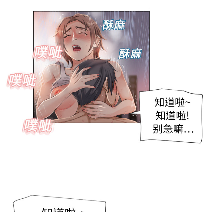 [韩国漫画] 湿乐园 爱情,熟女人妻,巨乳大奶#[90P]-22