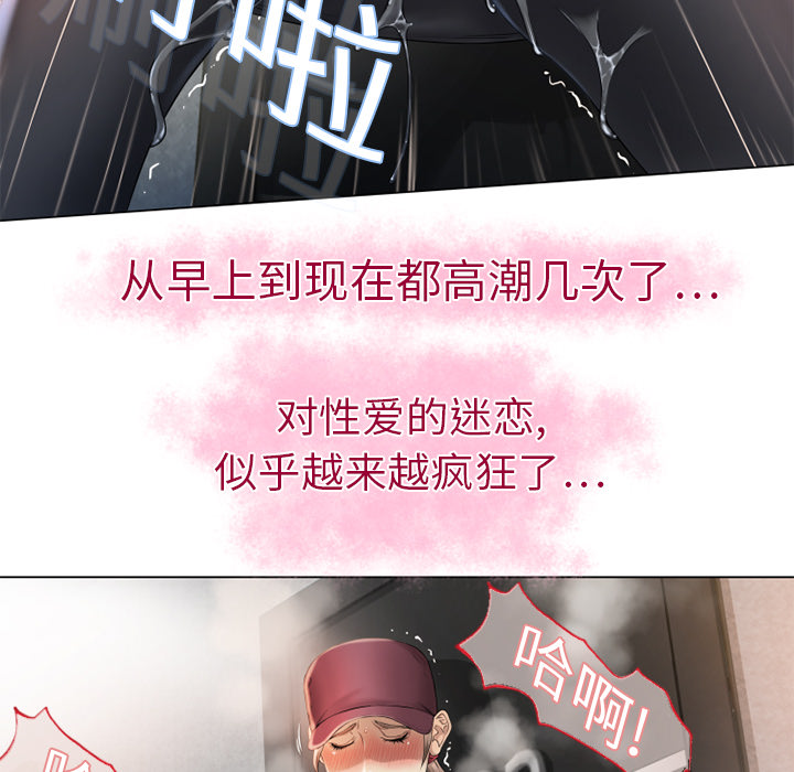[韩国漫画] 湿乐园 爱情,熟女人妻,巨乳大奶#[90P]-58