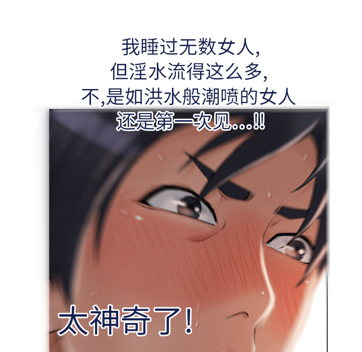 [韩国漫画] 湿乐园 爱情,熟女人妻,巨乳大奶#[90P]-6