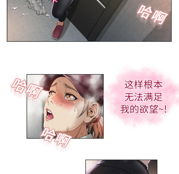 [韩国漫画] 湿乐园 爱情,熟女人妻,巨乳大奶#[90P]-61
