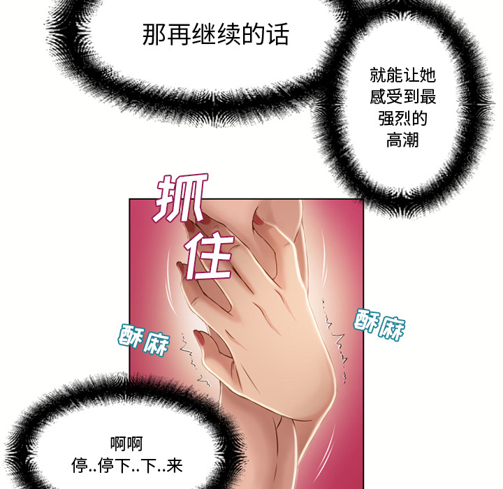 [韩国漫画] 湿乐园 爱情,熟女人妻,巨乳大奶#[99P]-38