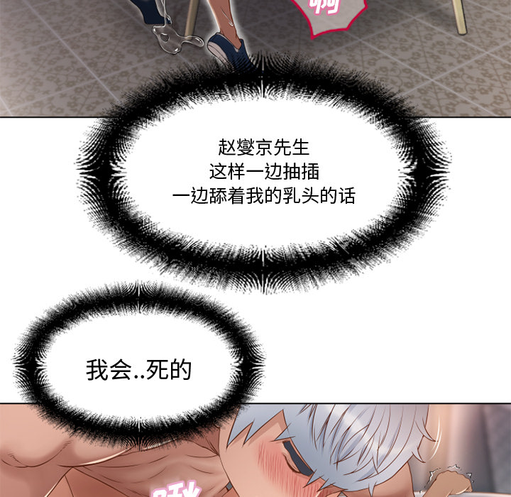 [韩国漫画] 湿乐园 爱情,熟女人妻,巨乳大奶#[99P]-56