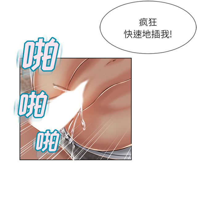 [韩国漫画] 湿乐园 爱情,熟女人妻,巨乳大奶#[99P]-73