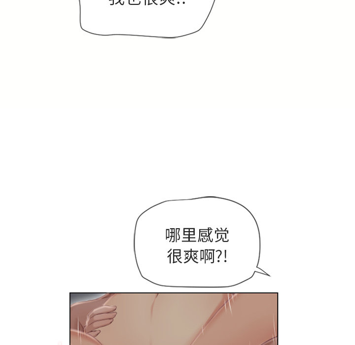 [韩国漫画] 湿乐园 爱情,熟女人妻,巨乳大奶#[99P]-78