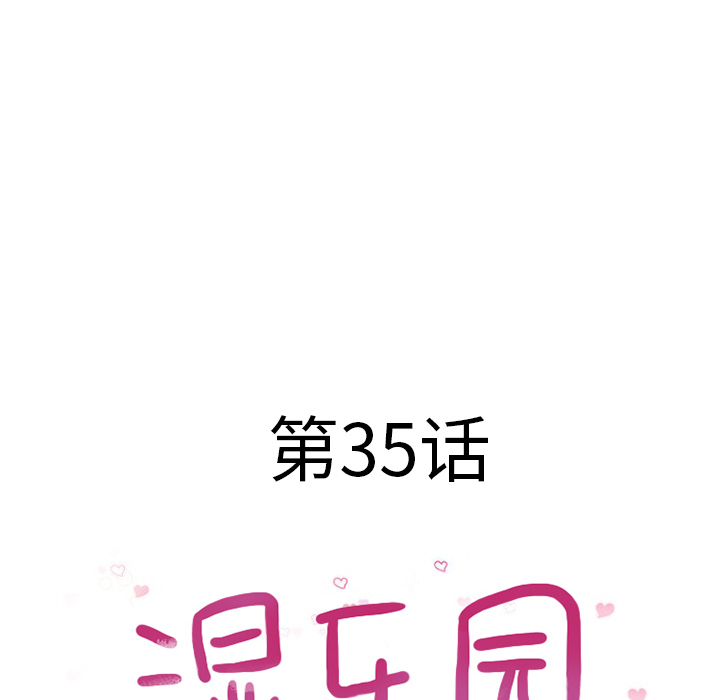 [韩国漫画] 湿乐园 爱情,熟女人妻,巨乳大奶#[101P]-10