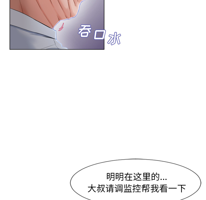 [韩国漫画] 湿乐园 爱情,熟女人妻,巨乳大奶#[101P]-36