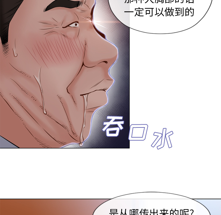 [韩国漫画] 湿乐园 爱情,熟女人妻,巨乳大奶#[101P]-57