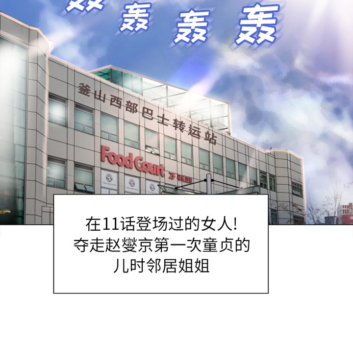 [韩国漫画] 湿乐园 爱情,熟女人妻,巨乳大奶#[101P]-7