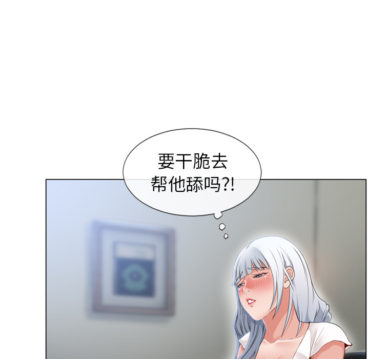 [韩国漫画] 湿乐园 爱情,熟女人妻,巨乳大奶#[101P]-86
