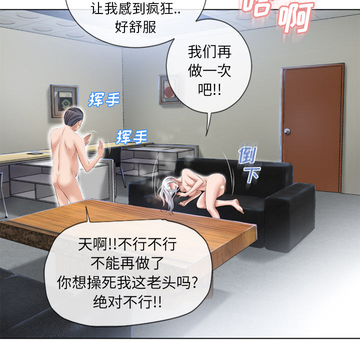 [韩国漫画] 湿乐园 爱情,熟女人妻,巨乳大奶#[91P]-24