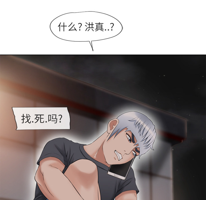 [韩国漫画] 湿乐园 爱情,熟女人妻,巨乳大奶#[91P]-41
