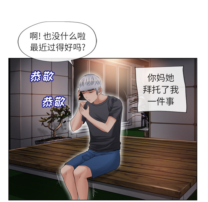 [韩国漫画] 湿乐园 爱情,熟女人妻,巨乳大奶#[91P]-44