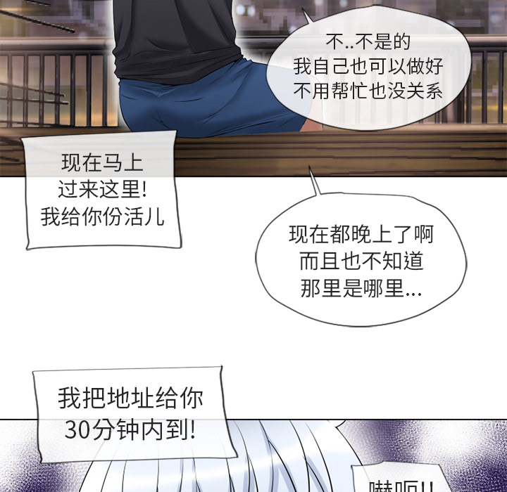 [韩国漫画] 湿乐园 爱情,熟女人妻,巨乳大奶#[91P]-46