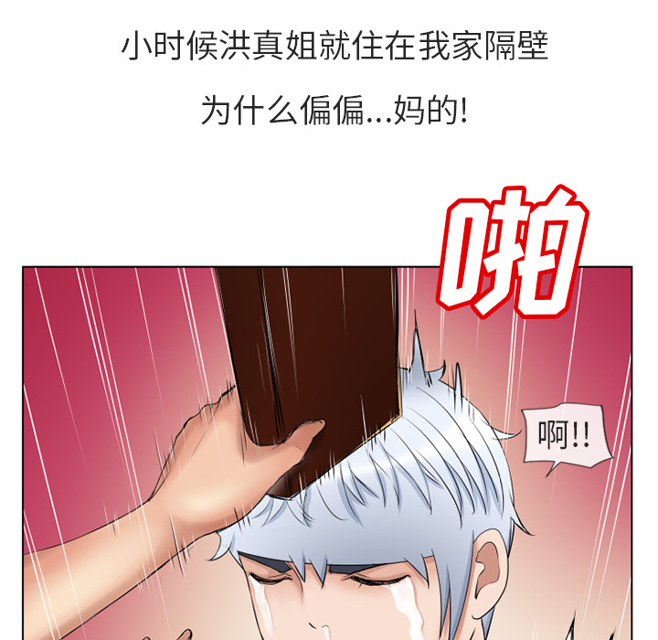 [韩国漫画] 湿乐园 爱情,熟女人妻,巨乳大奶#[91P]-48