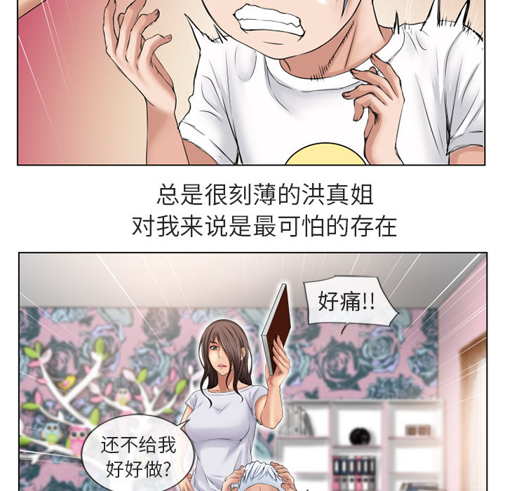 [韩国漫画] 湿乐园 爱情,熟女人妻,巨乳大奶#[91P]-49