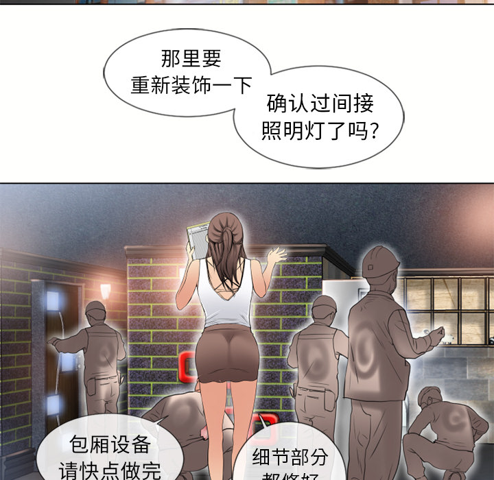 [韩国漫画] 湿乐园 爱情,熟女人妻,巨乳大奶#[91P]-53