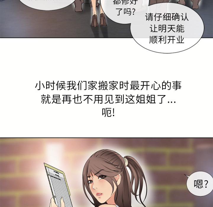[韩国漫画] 湿乐园 爱情,熟女人妻,巨乳大奶#[91P]-54