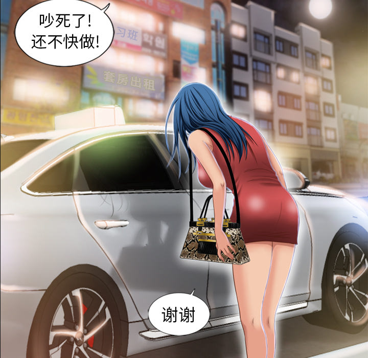 [韩国漫画] 湿乐园 爱情,熟女人妻,巨乳大奶#[91P]-61