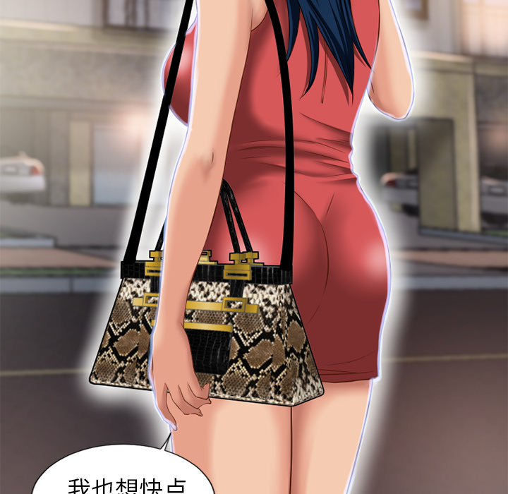 [韩国漫画] 湿乐园 爱情,熟女人妻,巨乳大奶#[91P]-63