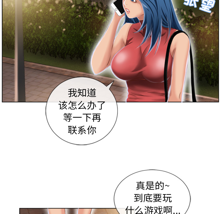 [韩国漫画] 湿乐园 爱情,熟女人妻,巨乳大奶#[91P]-72