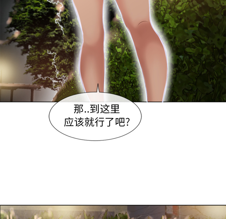 [韩国漫画] 湿乐园 爱情,熟女人妻,巨乳大奶#[91P]-75