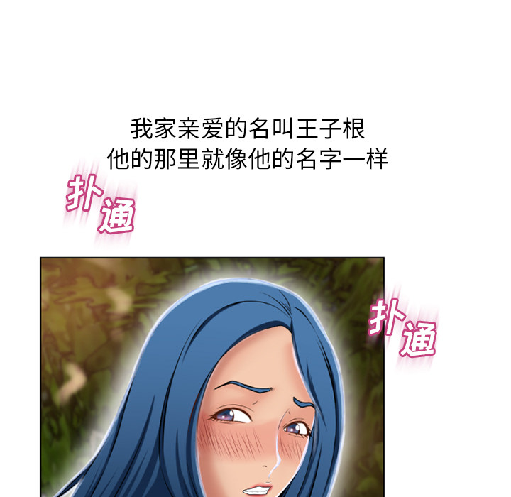 [韩国漫画] 湿乐园 爱情,熟女人妻,巨乳大奶#[91P]-77