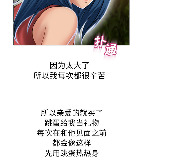 [韩国漫画] 湿乐园 爱情,熟女人妻,巨乳大奶#[91P]-78