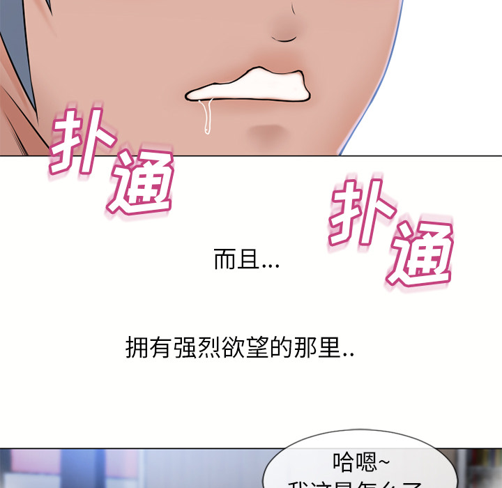 [韩国漫画] 湿乐园 爱情,熟女人妻,巨乳大奶#[98P]-80