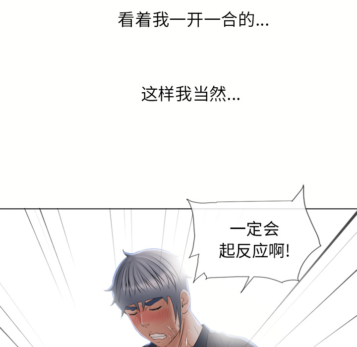 [韩国漫画] 湿乐园 爱情,熟女人妻,巨乳大奶#[98P]-82