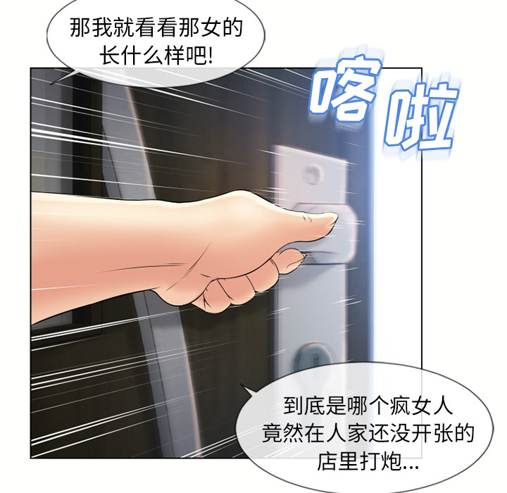 [韩国漫画] 湿乐园 爱情,熟女人妻,巨乳大奶#[102P]-23