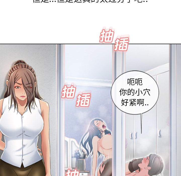 [韩国漫画] 湿乐园 爱情,熟女人妻,巨乳大奶#[102P]-46