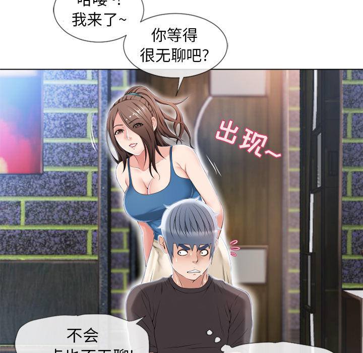 [韩国漫画] 湿乐园 爱情,熟女人妻,巨乳大奶#[102P]-83