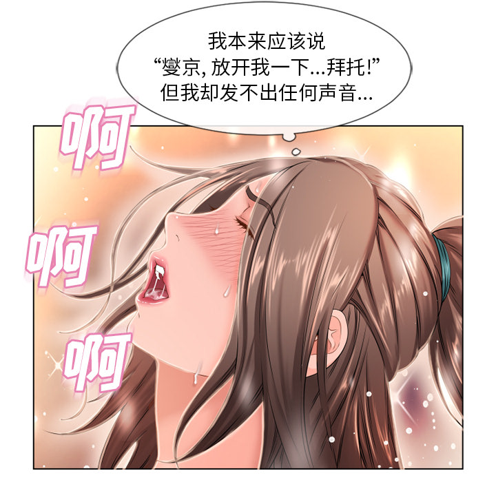 [韩国漫画] 湿乐园 爱情,熟女人妻,巨乳大奶#[93P]-30