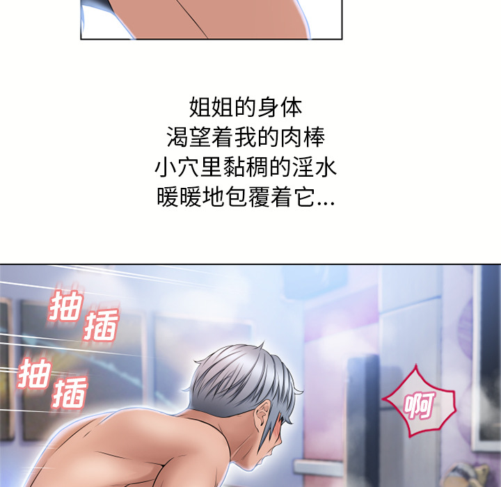 [韩国漫画] 湿乐园 爱情,熟女人妻,巨乳大奶#[93P]-71
