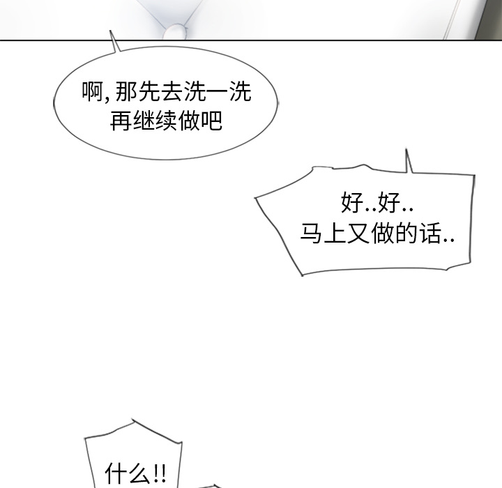 [韩国漫画] 湿乐园 爱情,熟女人妻,巨乳大奶#[105P]-87