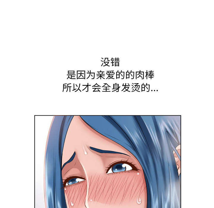 [韩国漫画] 湿乐园 爱情,熟女人妻,巨乳大奶#[98P]-21
