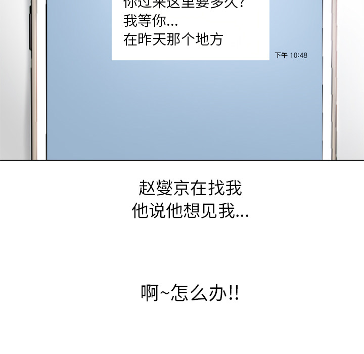 [韩国漫画] 湿乐园 爱情,熟女人妻,巨乳大奶#[98P]-30